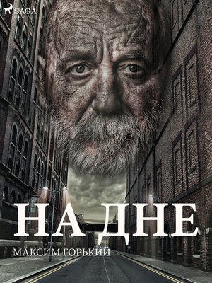 cover image of На дне